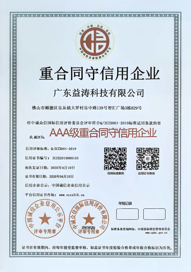 龙圩荣誉证书