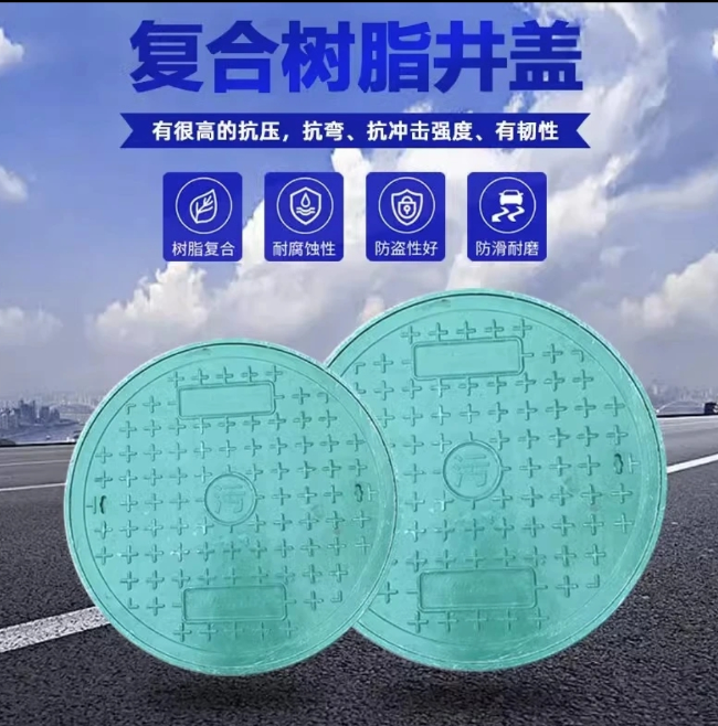 龙圩树脂复合圆井展示